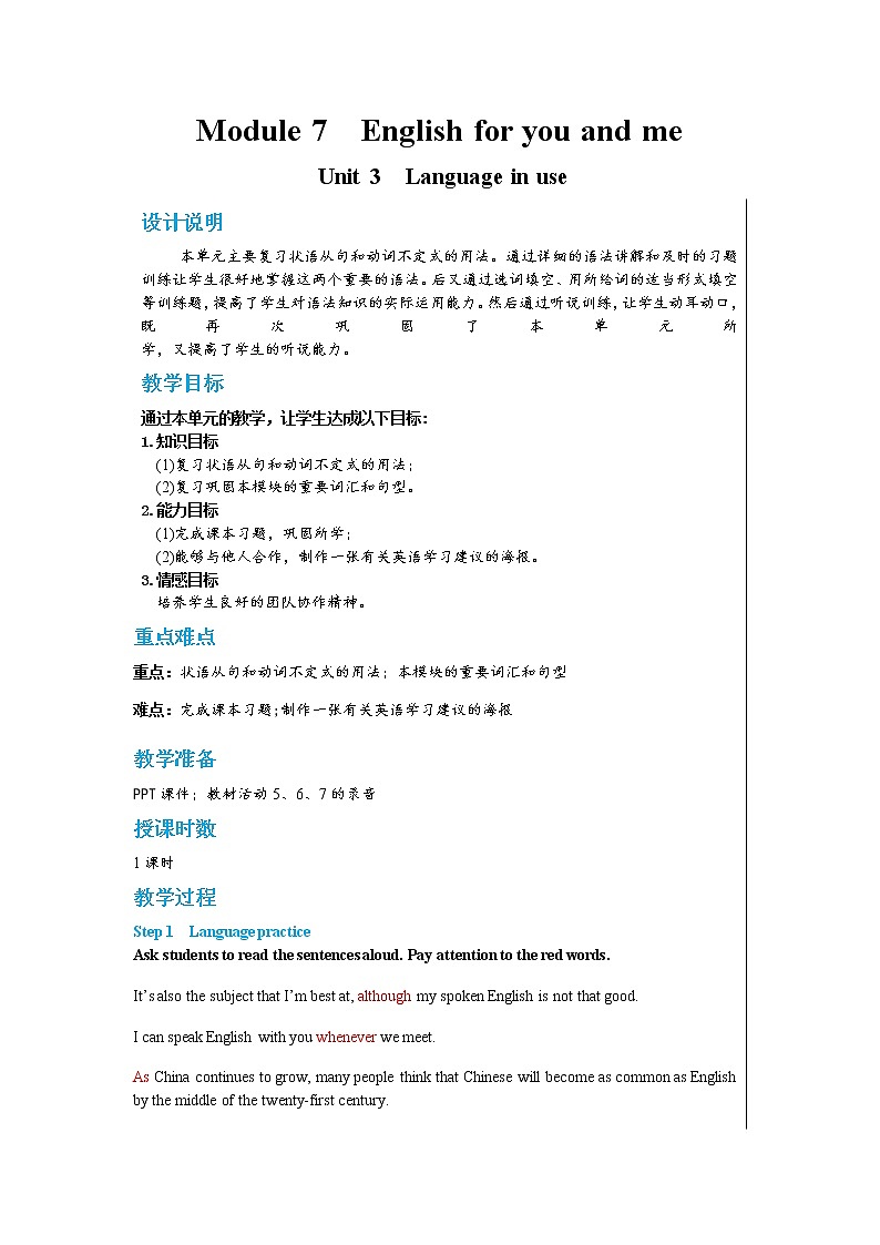 Module 7 Unit 3 Language in use（课件+教案+练习）01