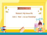 Module 8 Unit 1 Here’s to our friendship and the future（課件+教案+練習(xí)）