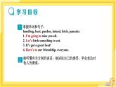Module 8 Unit 1 Here’s to our friendship and the future（課件+教案+練習(xí)）