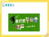 Module 8 Unit 1 Here’s to our friendship and the future（課件+教案+練習(xí)）