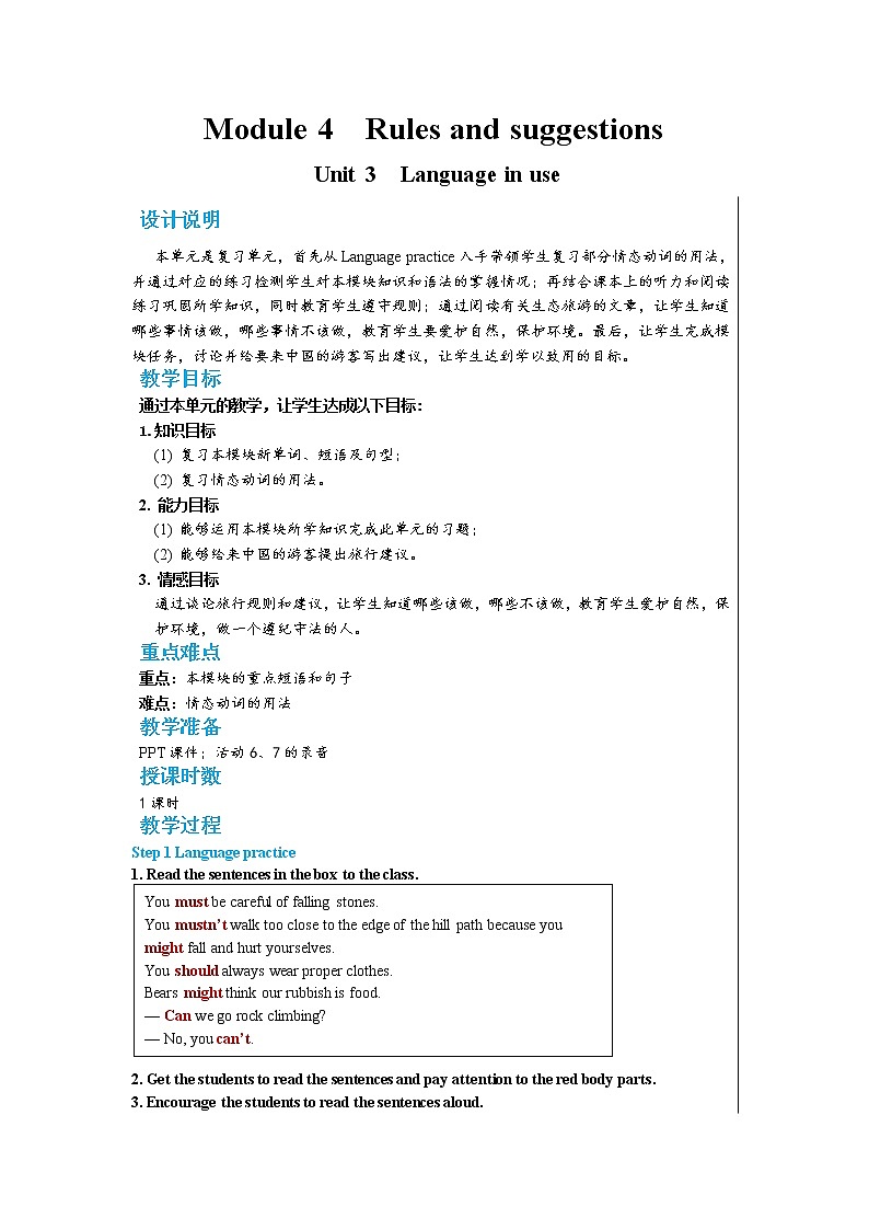 外语教研版中学英语九年级下Module 4 Unit 3教学详案第1页