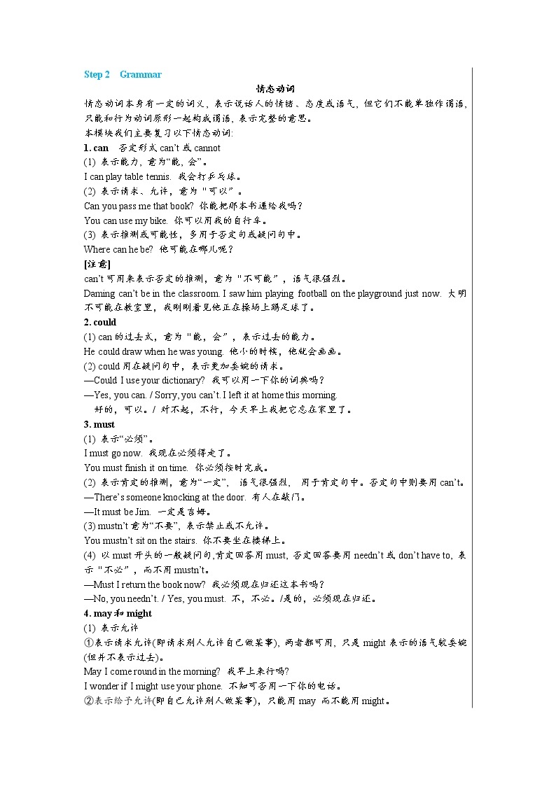 Module 4 Unit 3 Language in use（课件+教案+练习）02