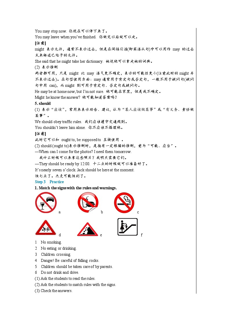 外语教研版中学英语九年级下Module 4 Unit 3教学详案第3页
