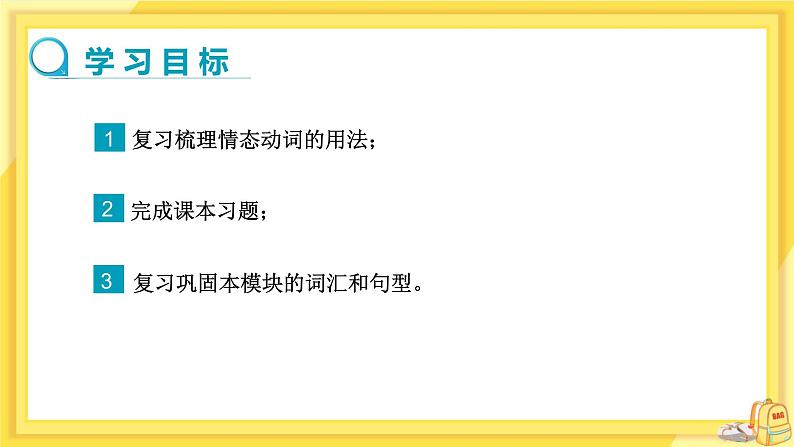 Module 4 Unit 3 第2页