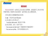Module 4 Unit 3 Language in use（課件+教案+練習）
