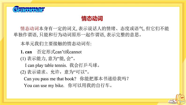 Module 4 Unit 3 第4页