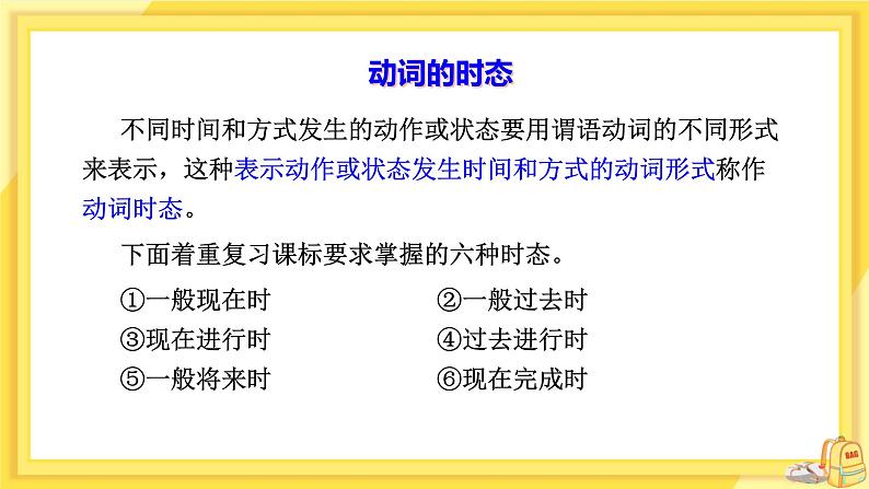 Module 5 Unit 3 Language in use（课件+教案+练习）05