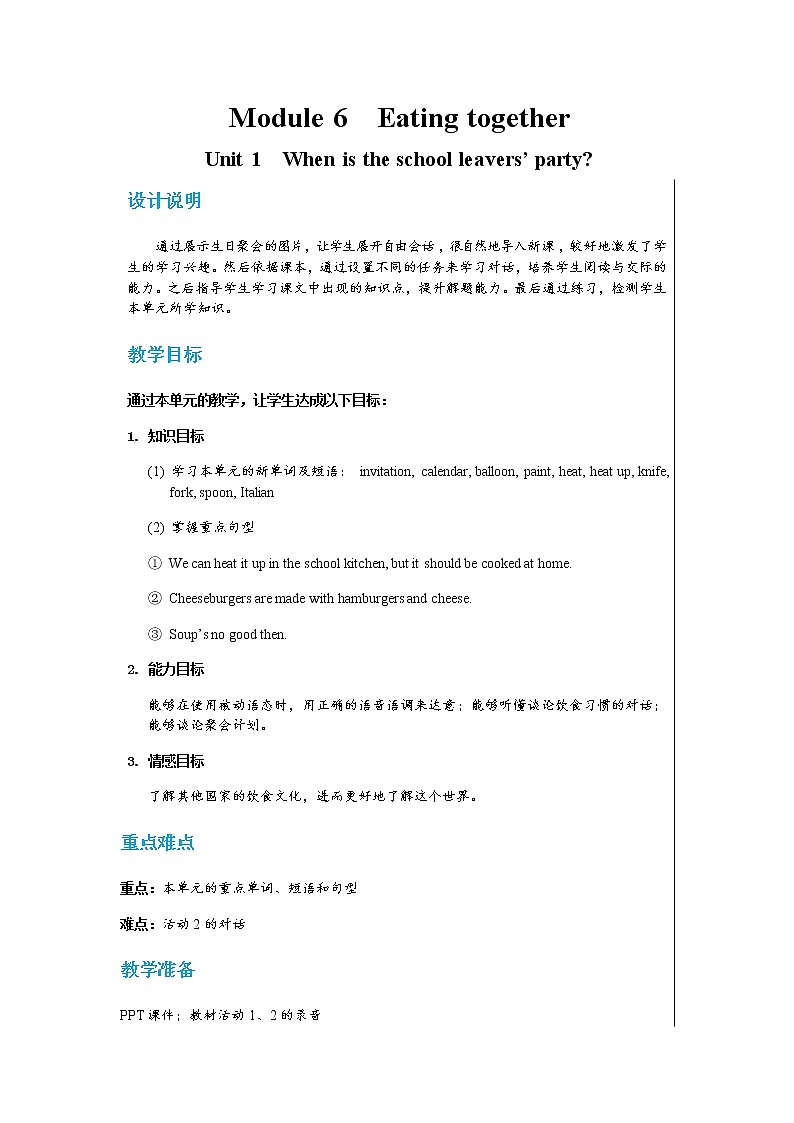 Module 6 Unit 1 When is the school-leavers’ party（课件+教案+练习）01