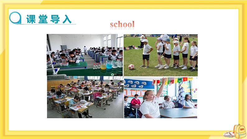 Module 2 Unit 2 What do I like best about school（课件+教案+练习）03