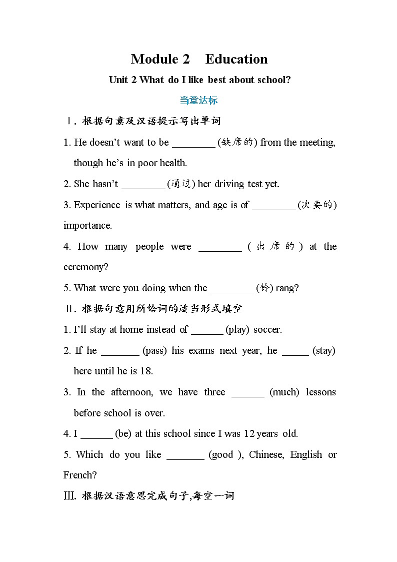Module 2 Unit 2 What do I like best about school（课件+教案+练习）01
