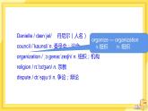 冀教版英语九年级下册 Unit 7 Lesson38 Making School a Better Place 课件