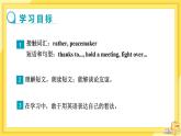 冀教版英語九年級下冊 Unit 7 Lesson 42 Peace at Last 課件