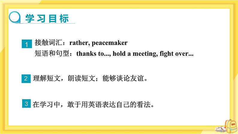 UNIT7 Lesson 42 Peace at Last（课件PPT）第2页