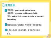 冀教版英语九年级下册 Unit 8 Lesson 44 Popular Sayings 课件