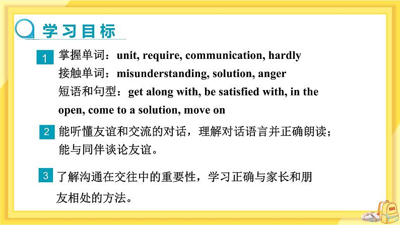 冀教版英语九年级下册 Unit 9 Lesson 49 Get Along With Others 课件02