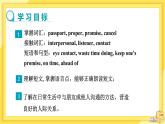 冀教版英语九年级下册 Unit 9 Lesson 50 Tips for Good Communication 课件