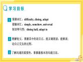 冀教版英语九年级下册 Unit 9 Lesson 52 The Power of a Smile 课件