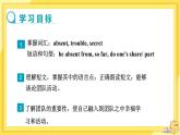 冀教版英语九年级下册 Unit 9 Lesson 53 Working in Groups 课件