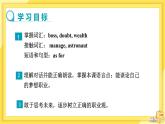UNIT10 Lesson 55 Look into the Future（课件PPT）