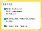 冀教版英语九年级下册 Unit 10 Lesson 55 Look into the Future 课件