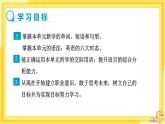 冀教版英语九年级下册 Unit 10 Unit Review 课件