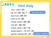 冀教版英語九年級下冊 Unit 7 Lesson 37 Don't Fight ! 課件