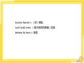 冀教版英語九年級下冊 Unit 7 Lesson 37 Don't Fight ! 課件