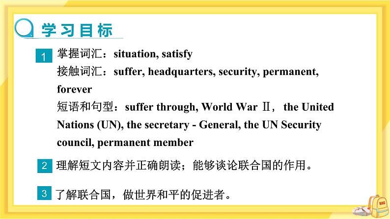 UNIT7 Leson 40 The UN—The Power of Words（课件PPT）第2页