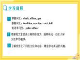 冀教版英语九年级下册 Unit 8 Lesson 48 Supper with the Bradshaw 课件