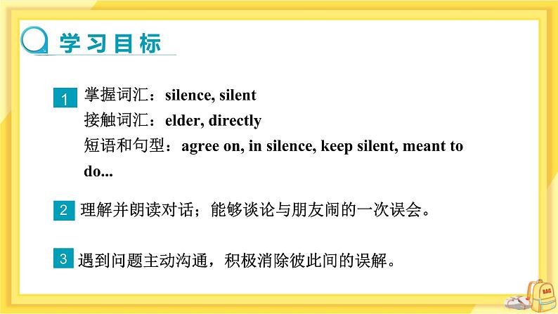UNIT7 Lesson 41 Jenny 's Good Advice（课件PPT）第2页
