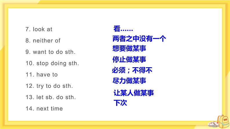 UNIT7 Lesson 41 Jenny 's Good Advice（课件PPT）第8页