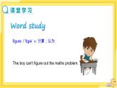 冀教版英语九年级下册 Unit 9 Lesson 51 What Could Be Wrong？ 课件