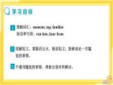 冀教版英语九年级下册 Unit 9 Lesson 54 How Embarrassing！ 课件