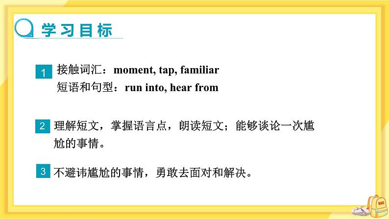 UNIT9 Lesson 54 How Embarrassing！（课件PPT）第2页