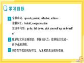 冀教版英语九年级下册 Unit 10 Lesson 58 Ms.Liu's Speech 课件