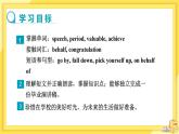 UNIT10 Lesson 58 Ms.Liu's Speech（课件PPT）