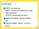 冀教版英語九年級下冊 Unit 7 Lesson 39 The Dove and the Olive Branch 課件