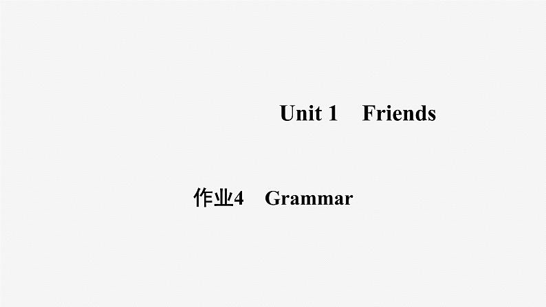 牛津译林版八年级英语上unit1 grammar习题课件ppt01
