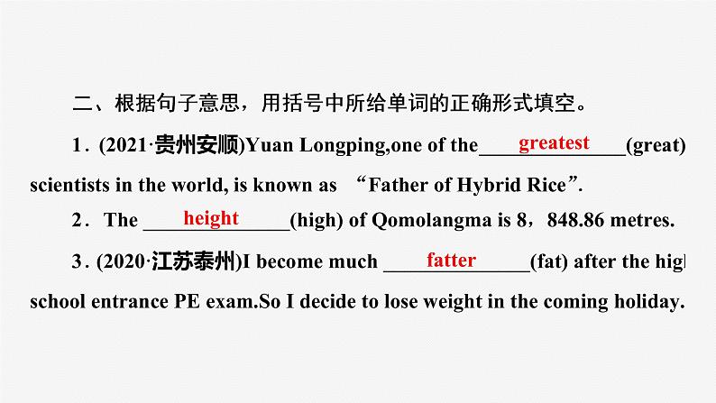 牛津译林版八年级英语上unit1 grammar习题课件ppt04