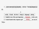 牛津译林版八年级英语上unit2 单元知识复习习题课件ppt