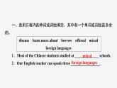 牛津譯林版八年級英語上unit2 reading1習(xí)題課件ppt