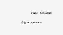 初中英语牛津译林版八年级上册Grammar习题ppt课件