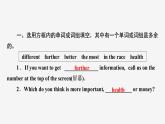 牛津譯林版八年級(jí)英語上unit2 grammar習(xí)題課件ppt