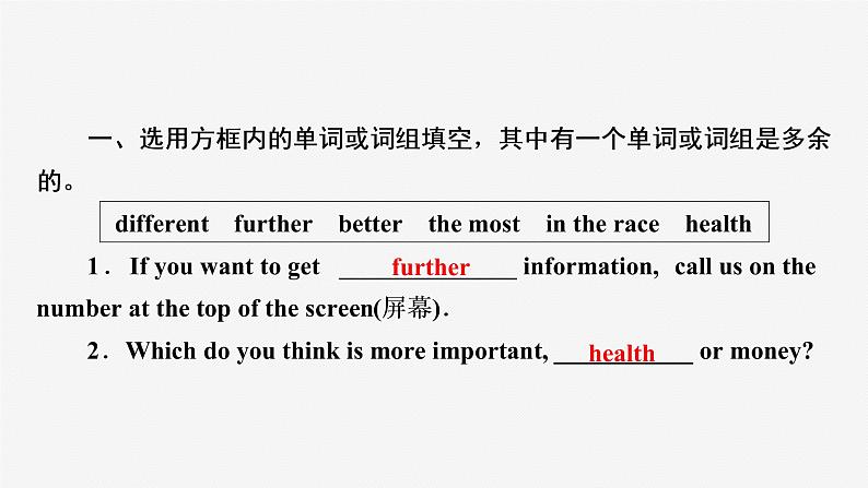 牛津译林版八年级英语上unit2 grammar习题课件ppt02