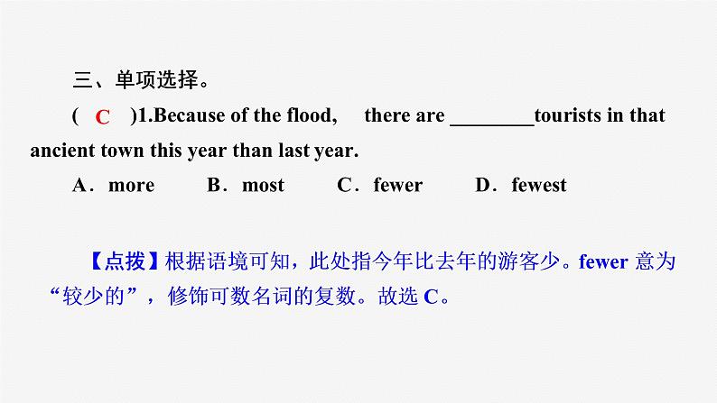 牛津译林版八年级英语上unit2 grammar习题课件ppt08