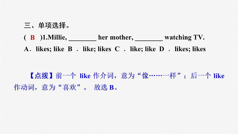 牛津译林版八年级英语上unit2 Comic strip & Welcome to the unit习题课件ppt07