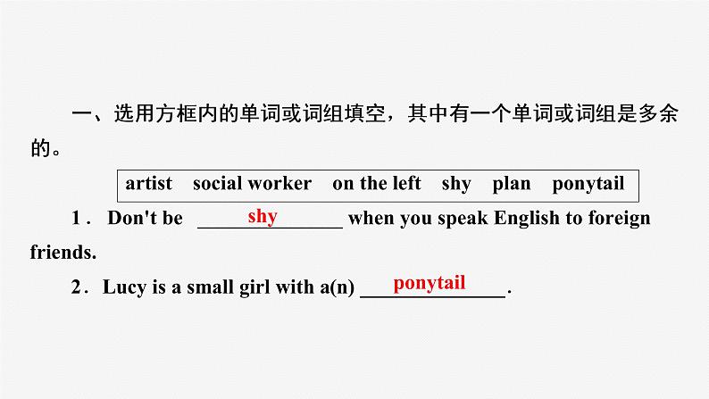 牛津译林版八年级英语上unit1 Integrated skills & Study skills习题课件ppt02