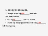 牛津譯林版八年級英語上unit1 Integrated skills & Study skills習(xí)題課件ppt
