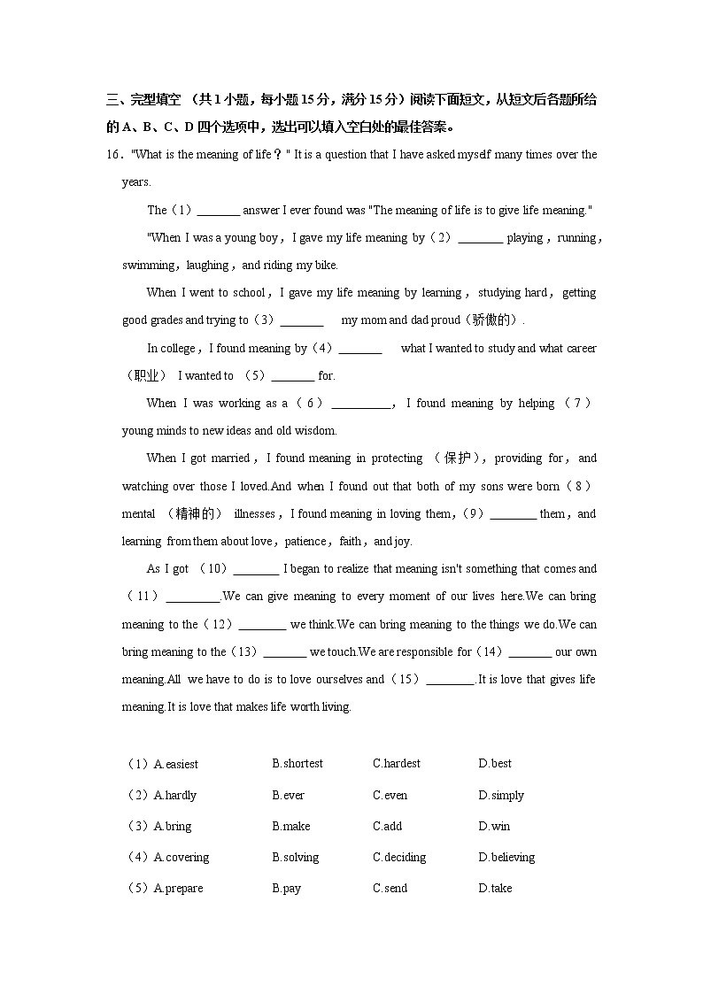2021-2022学年湖北省武汉市武昌区八年级（上）期末英语试卷03