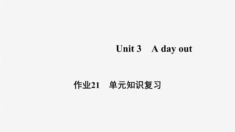 牛津译林版八年级英语上unit3 单元知识复习习题课件ppt01